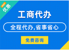 锦州揭秘代理注册工商流程#新办企业登记与记账费用竟如此划算？