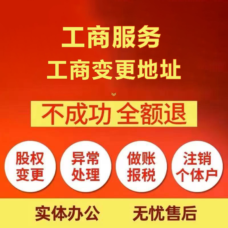 锦州苏州注册公司&工商登记~低费用代理记账+轻松几步搞定