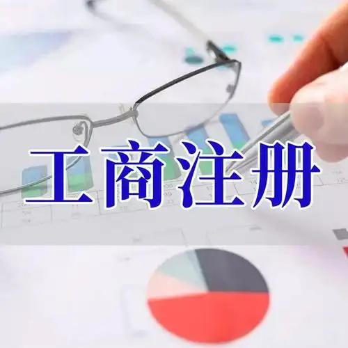 锦州苏州代理记账_注册公司一站式服务_价格透明_3 天拿证_立即