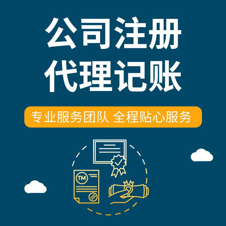 锦州想在苏州创业代办执照的、需要准备什么手续操作？