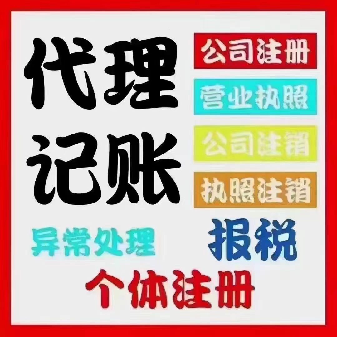 锦州注册资金实缴要不要交税？